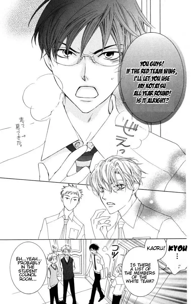 Ouran High School Host Club Chapter 46