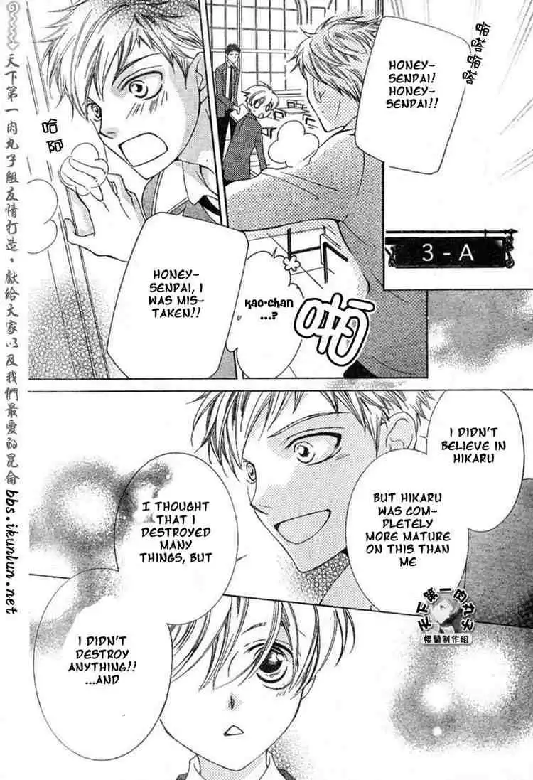 Ouran High School Host Club Chapter 53