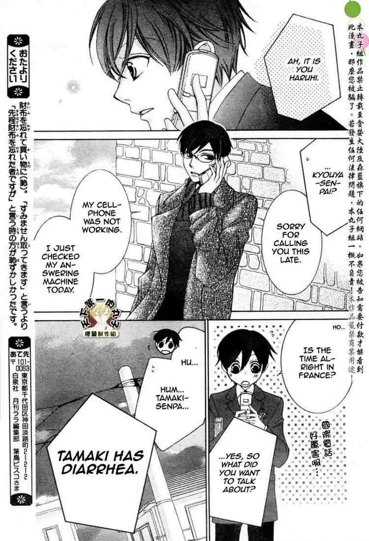 Ouran High School Host Club Chapter 54