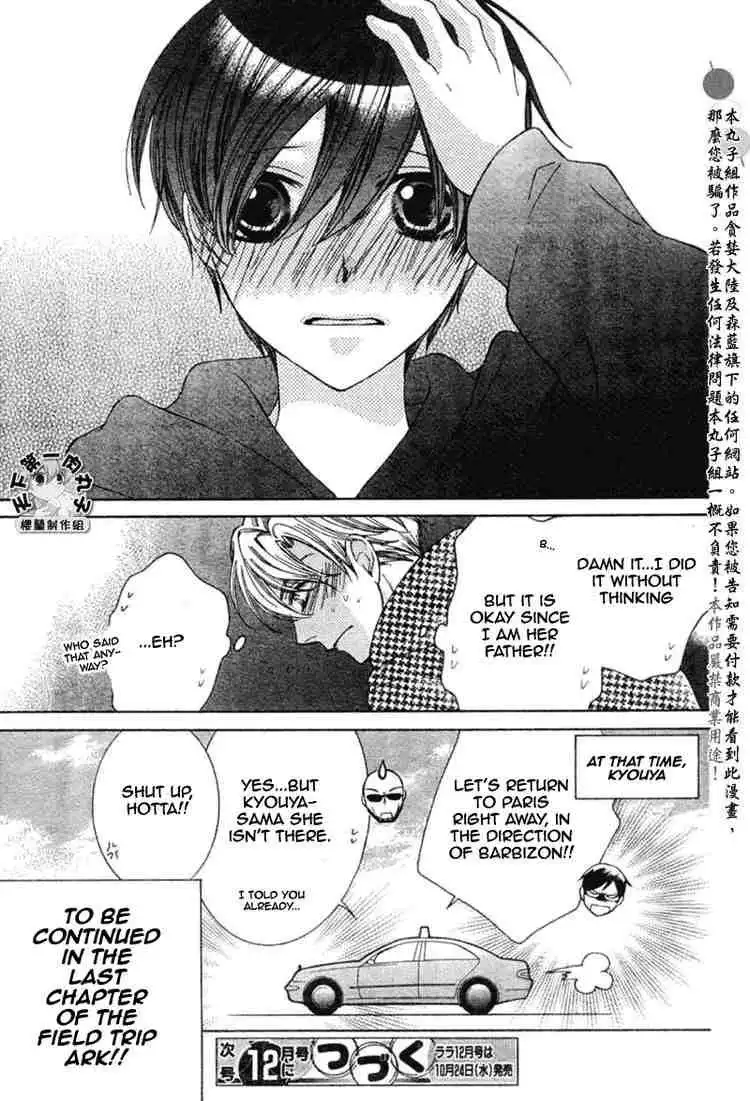 Ouran High School Host Club Chapter 55