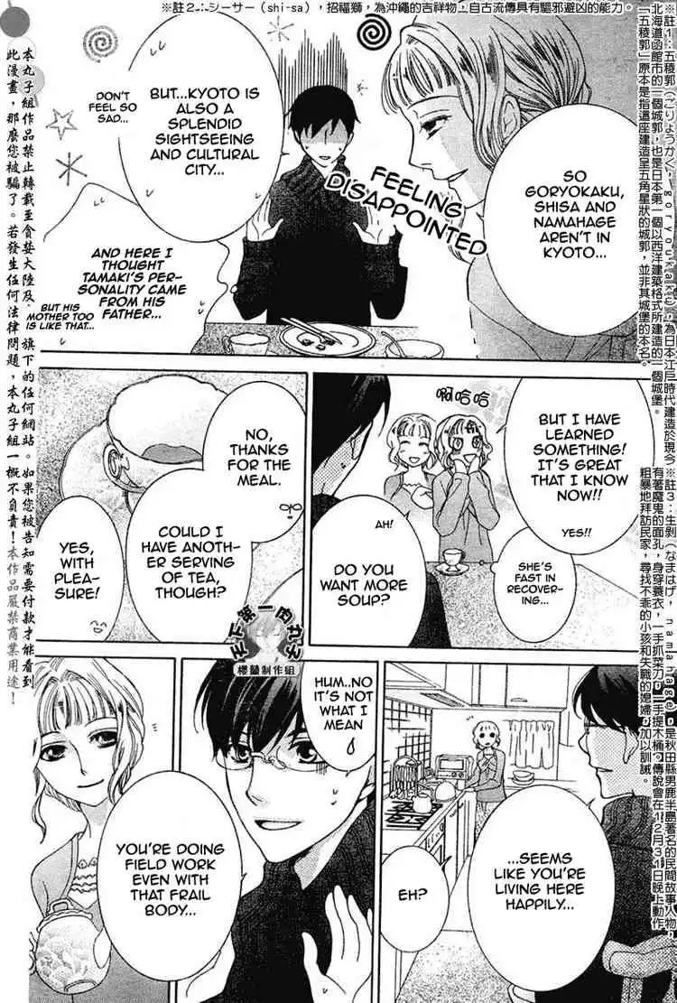 Ouran High School Host Club Chapter 56