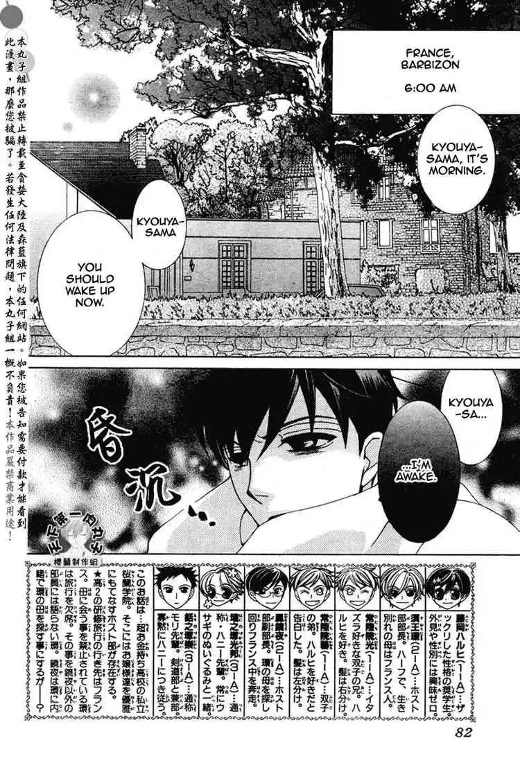 Ouran High School Host Club Chapter 56