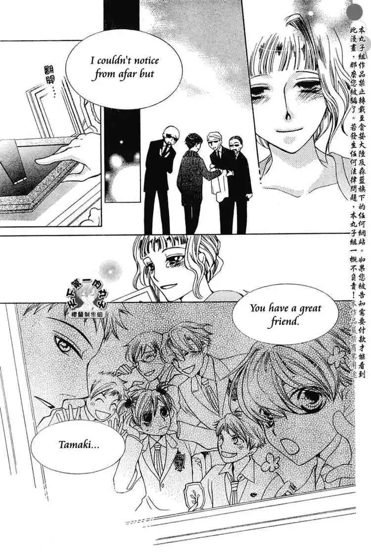 Ouran High School Host Club Chapter 56