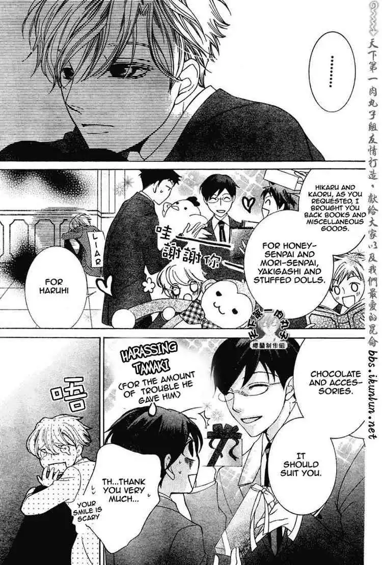 Ouran High School Host Club Chapter 56