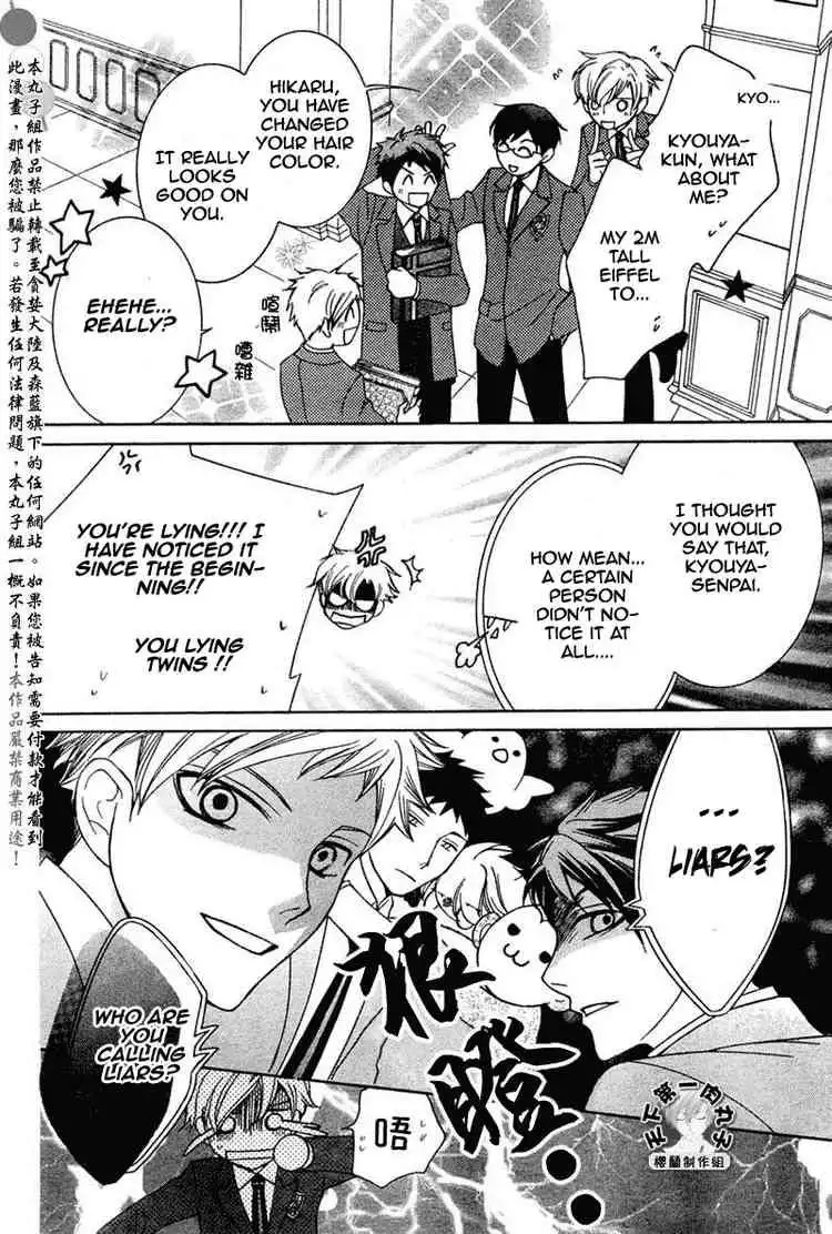 Ouran High School Host Club Chapter 56