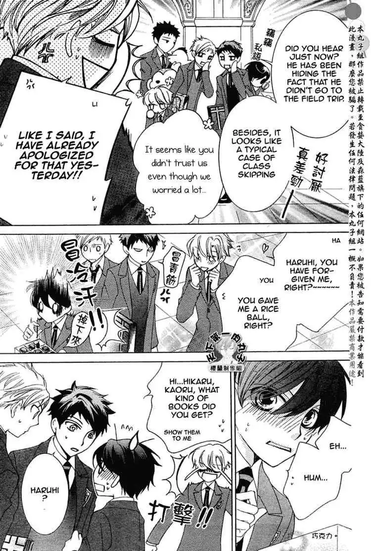 Ouran High School Host Club Chapter 56