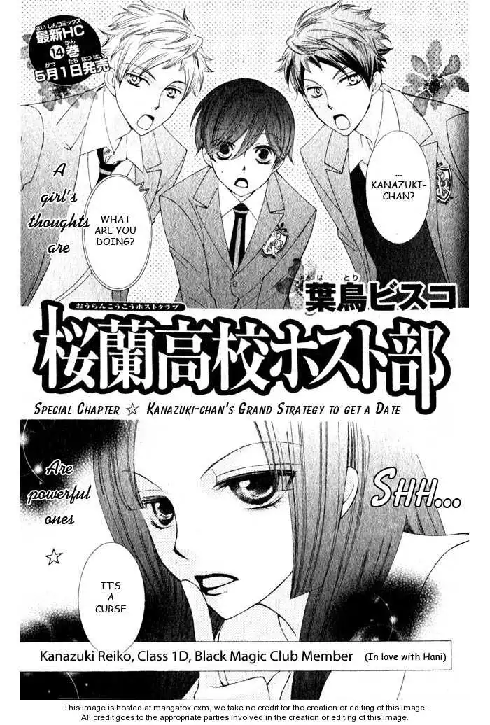 Ouran High School Host Club Chapter 70.6