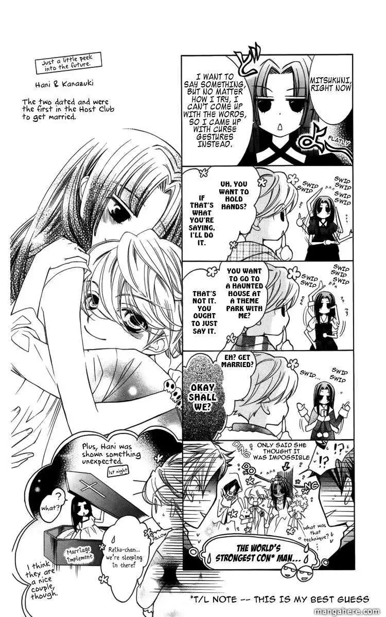 Ouran High School Host Club Chapter 83.4