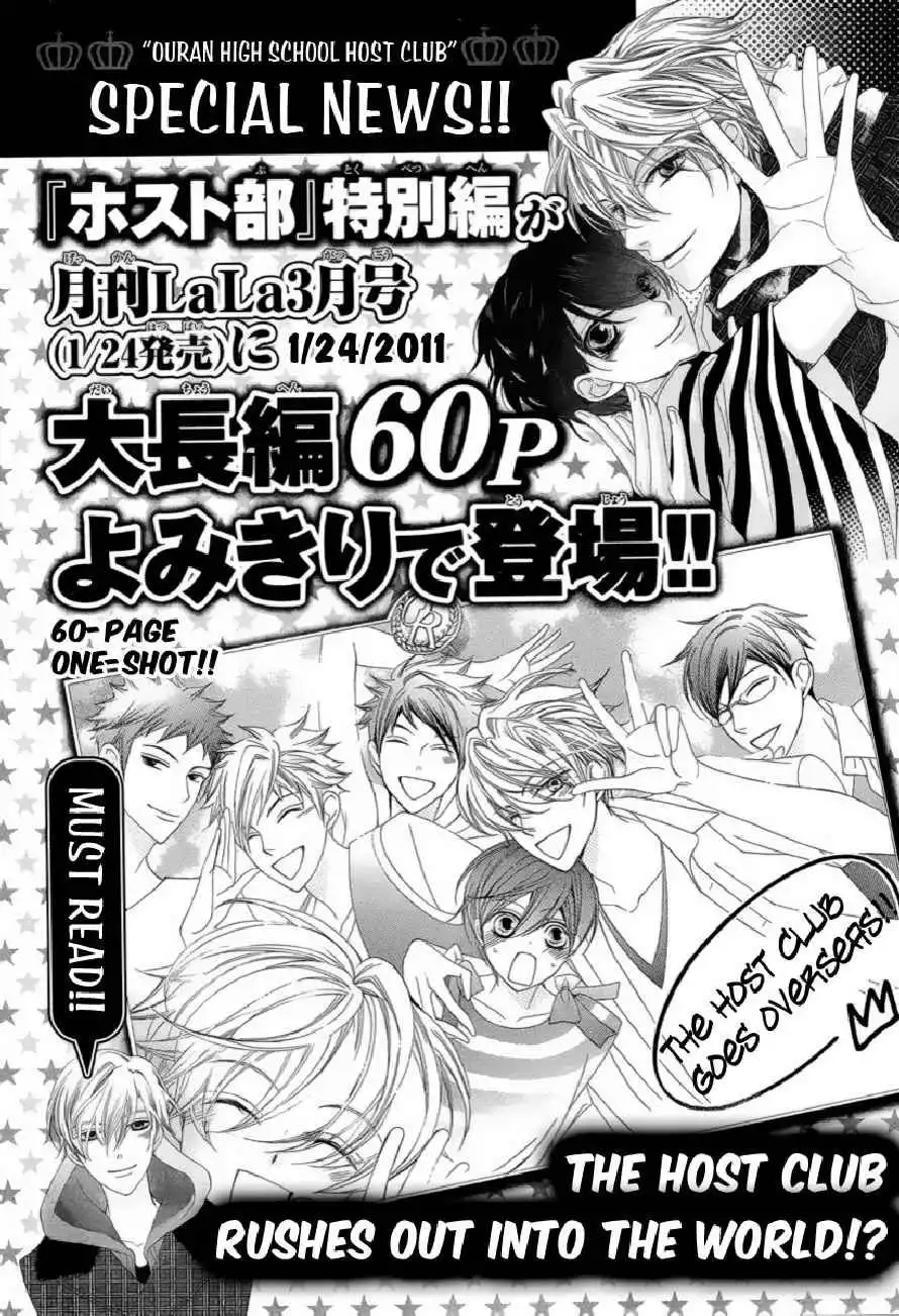 Ouran High School Host Club Chapter 83