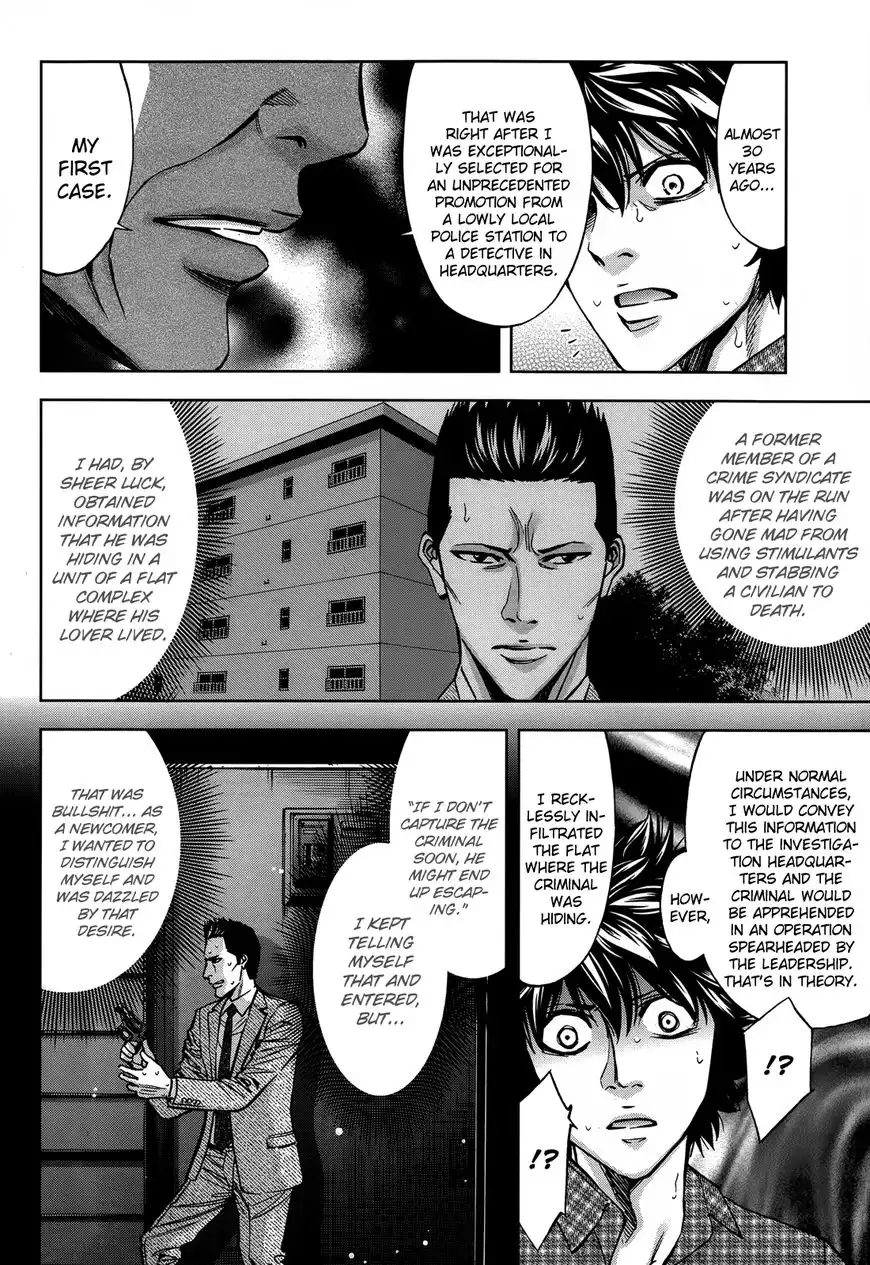 Ouroboros Chapter 105