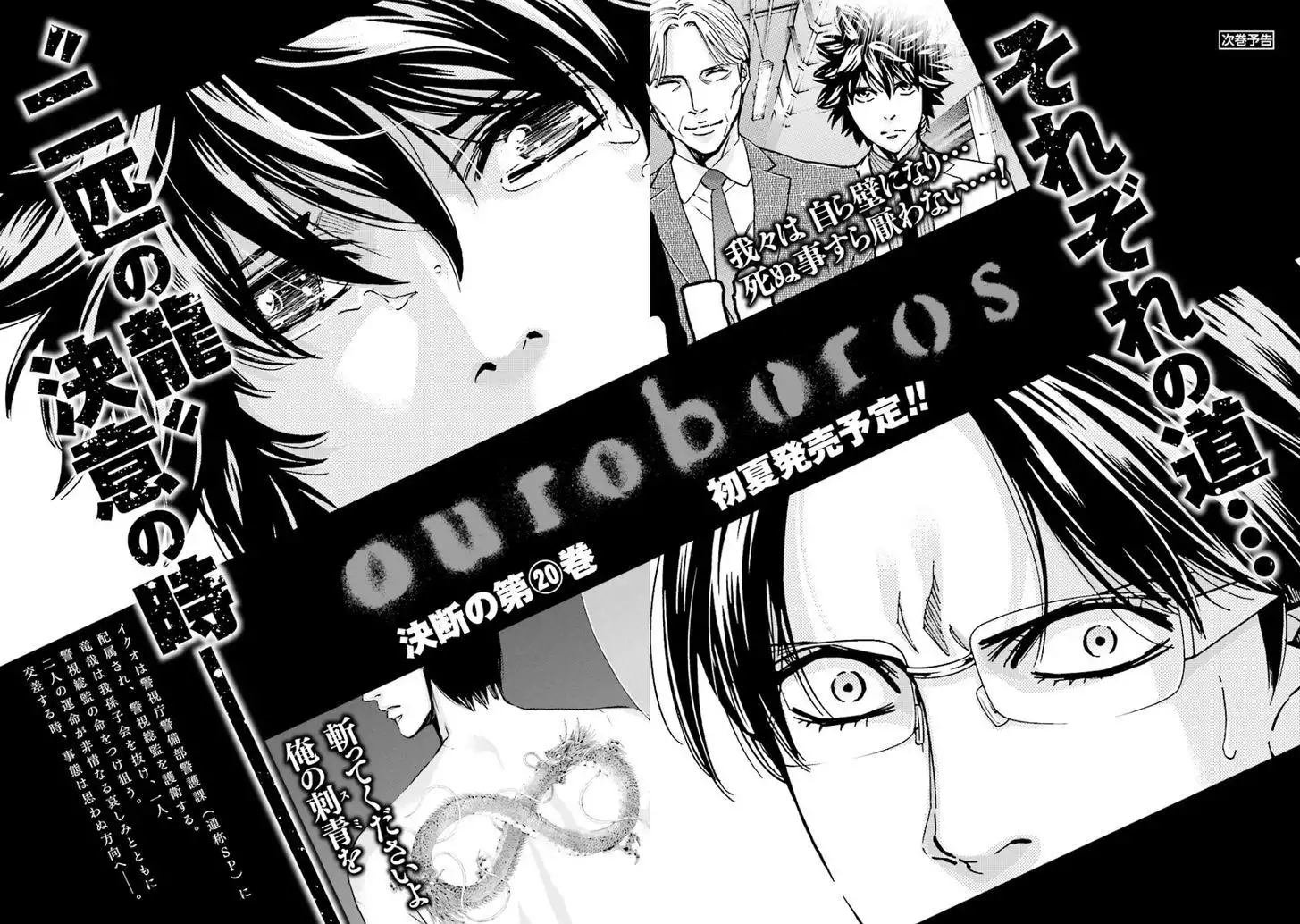 Ouroboros Chapter 111