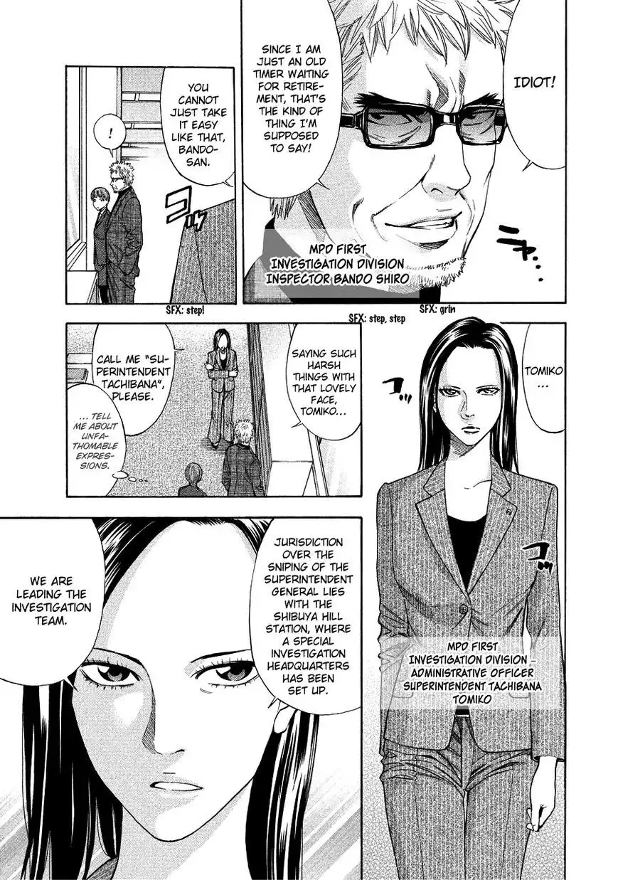 Ouroboros Chapter 70