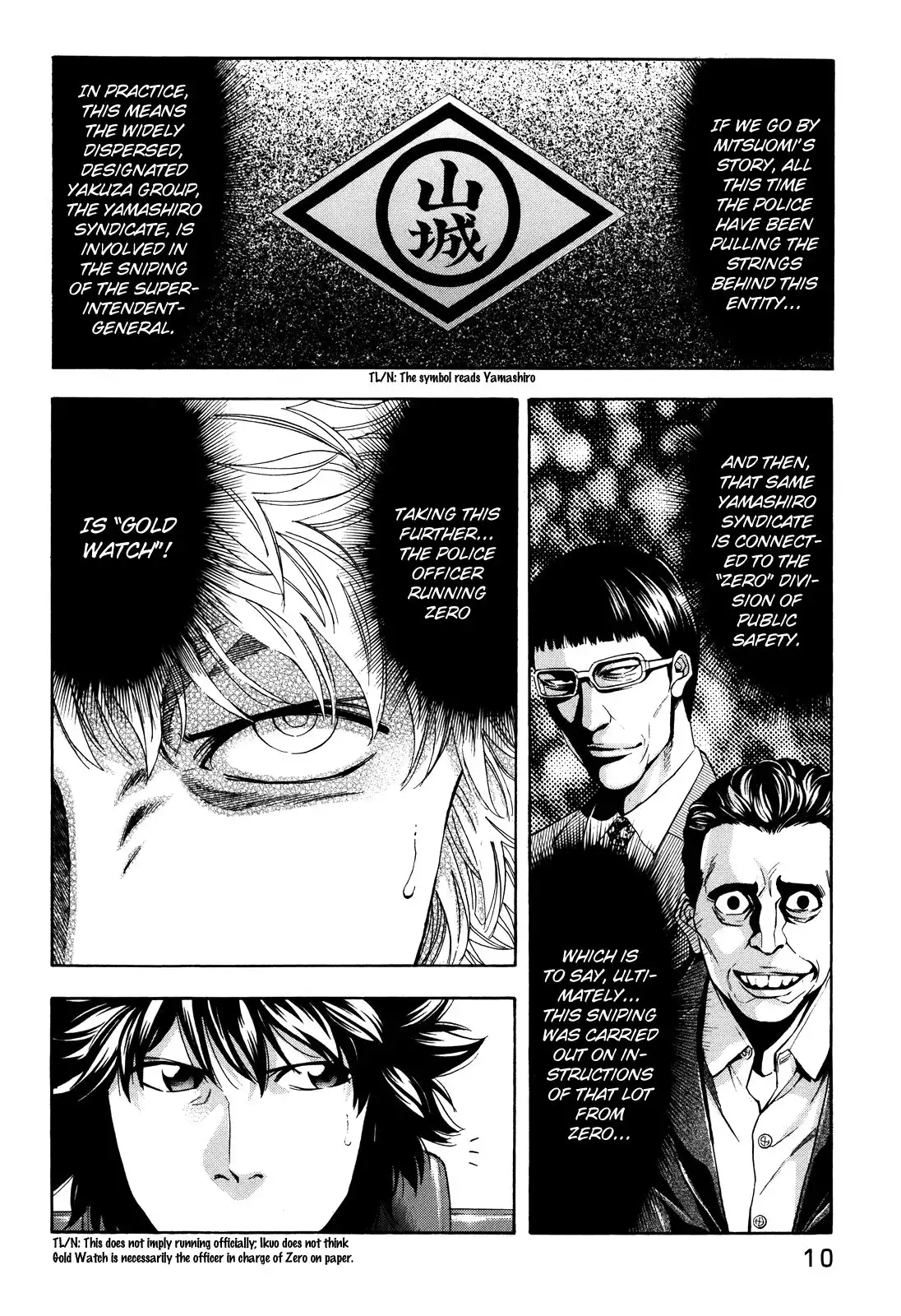 Ouroboros Chapter 72