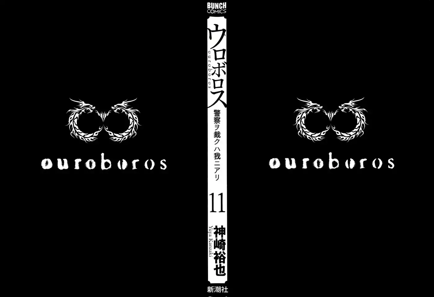 Ouroboros Chapter 76