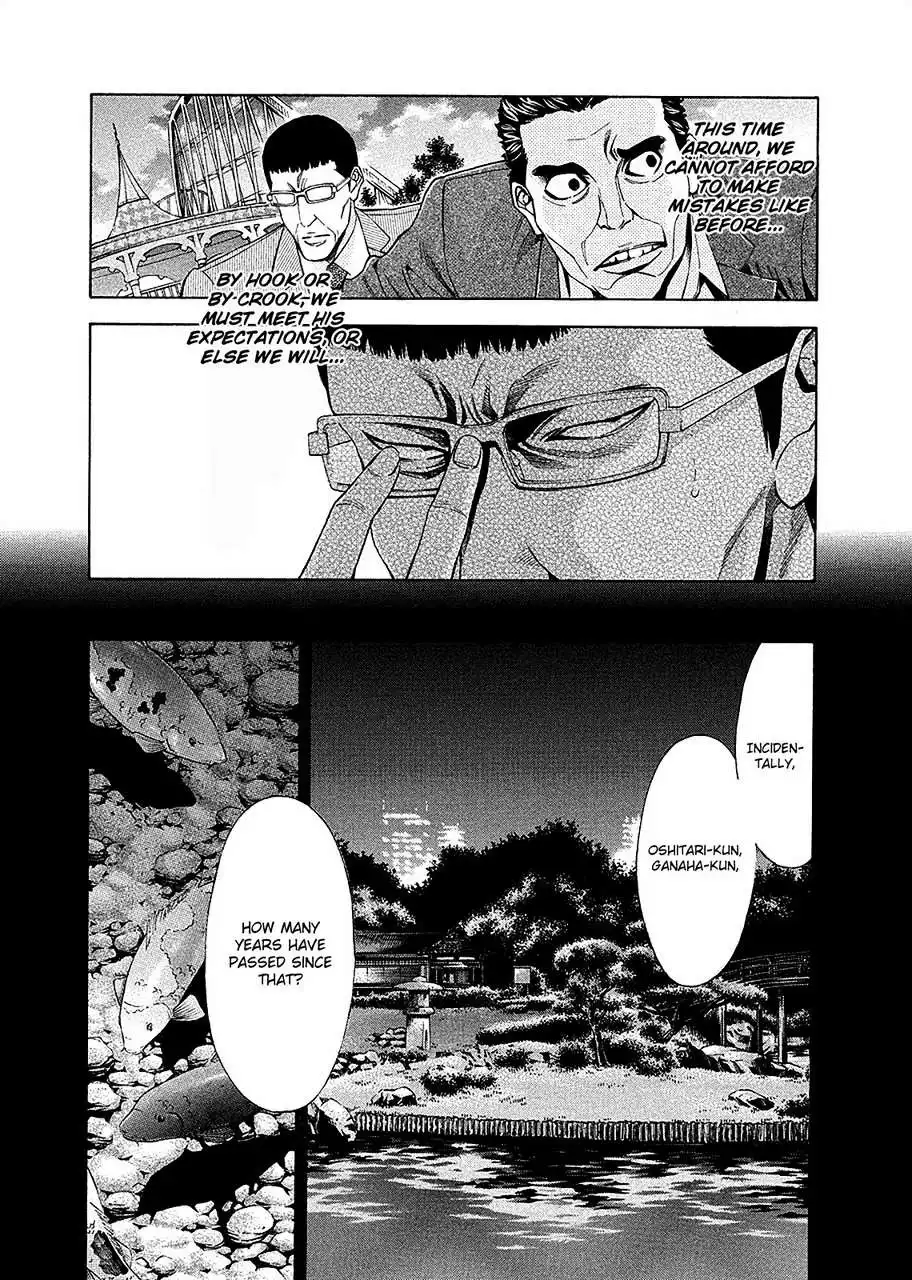 Ouroboros Chapter 77