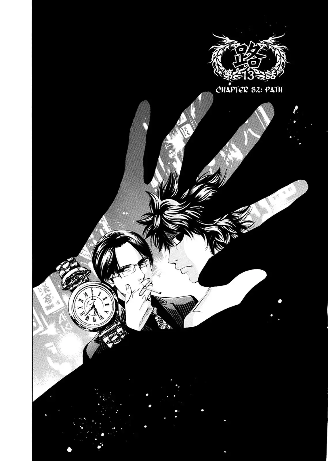 Ouroboros Chapter 82