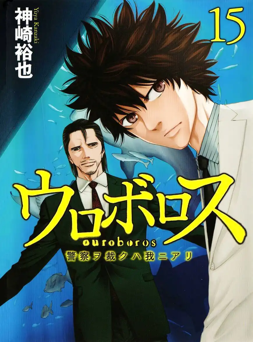 Ouroboros Chapter 90