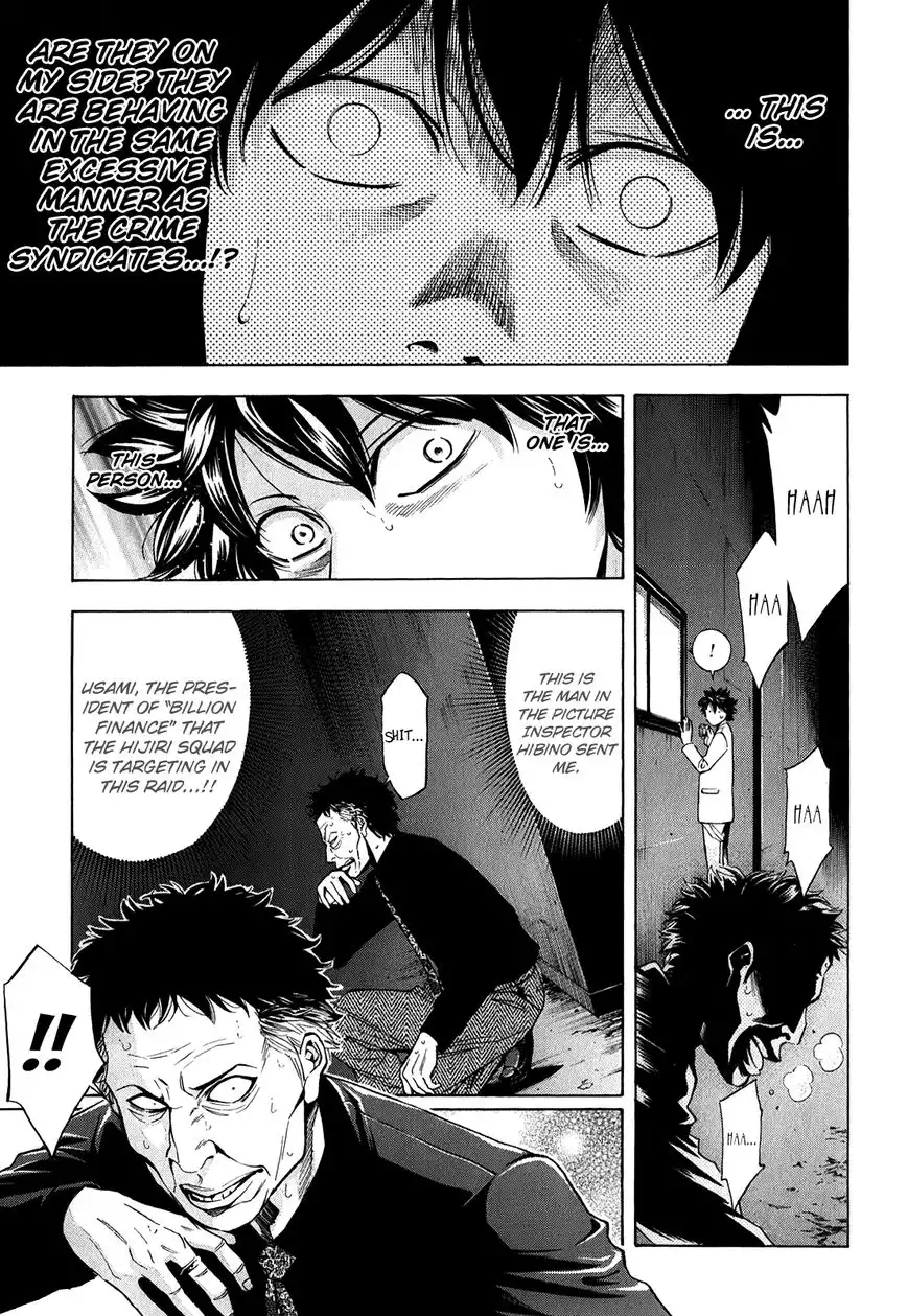 Ouroboros Chapter 91