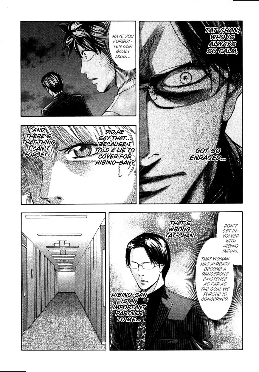 Ouroboros Chapter 92