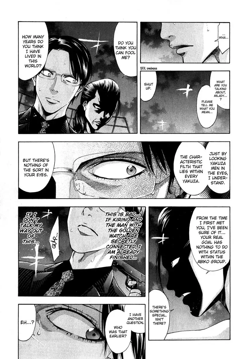 Ouroboros Chapter 93