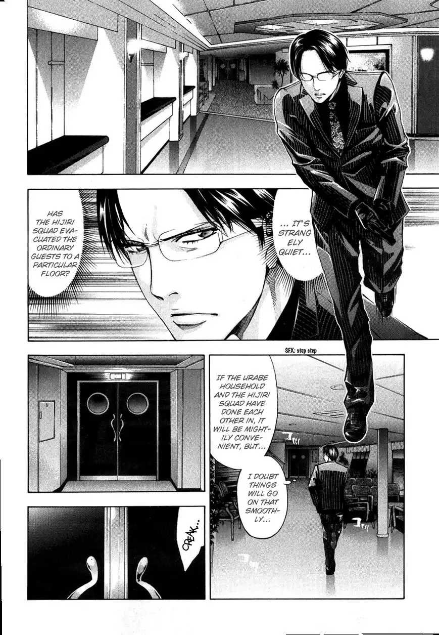 Ouroboros Chapter 93