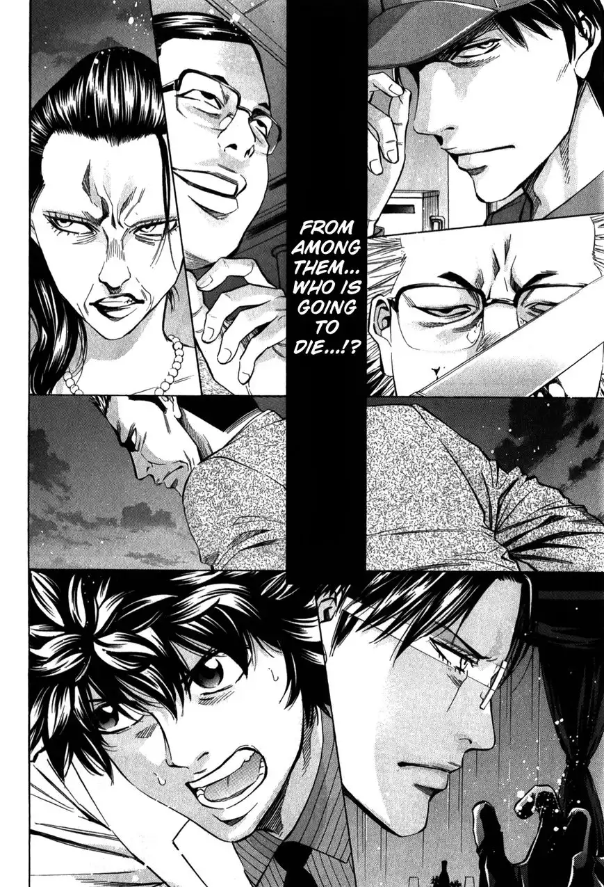 Ouroboros Chapter 94