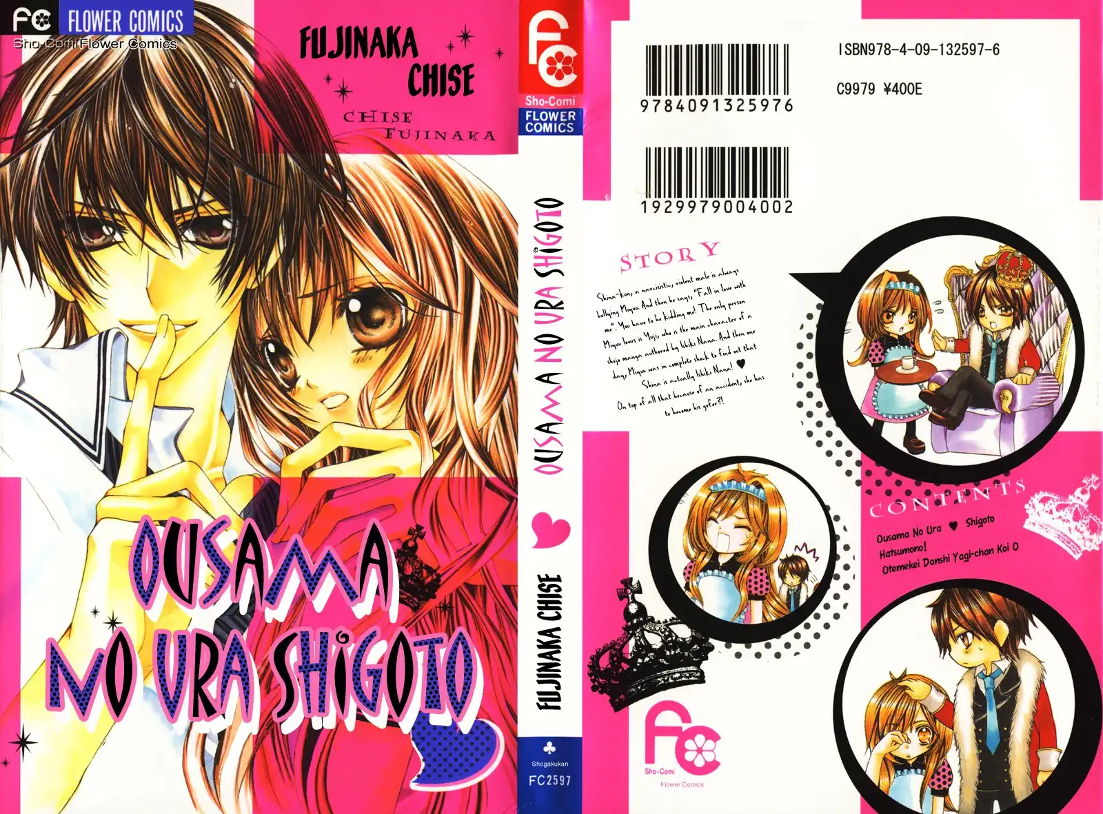 Ousama no Ura Shigoto Chapter 1