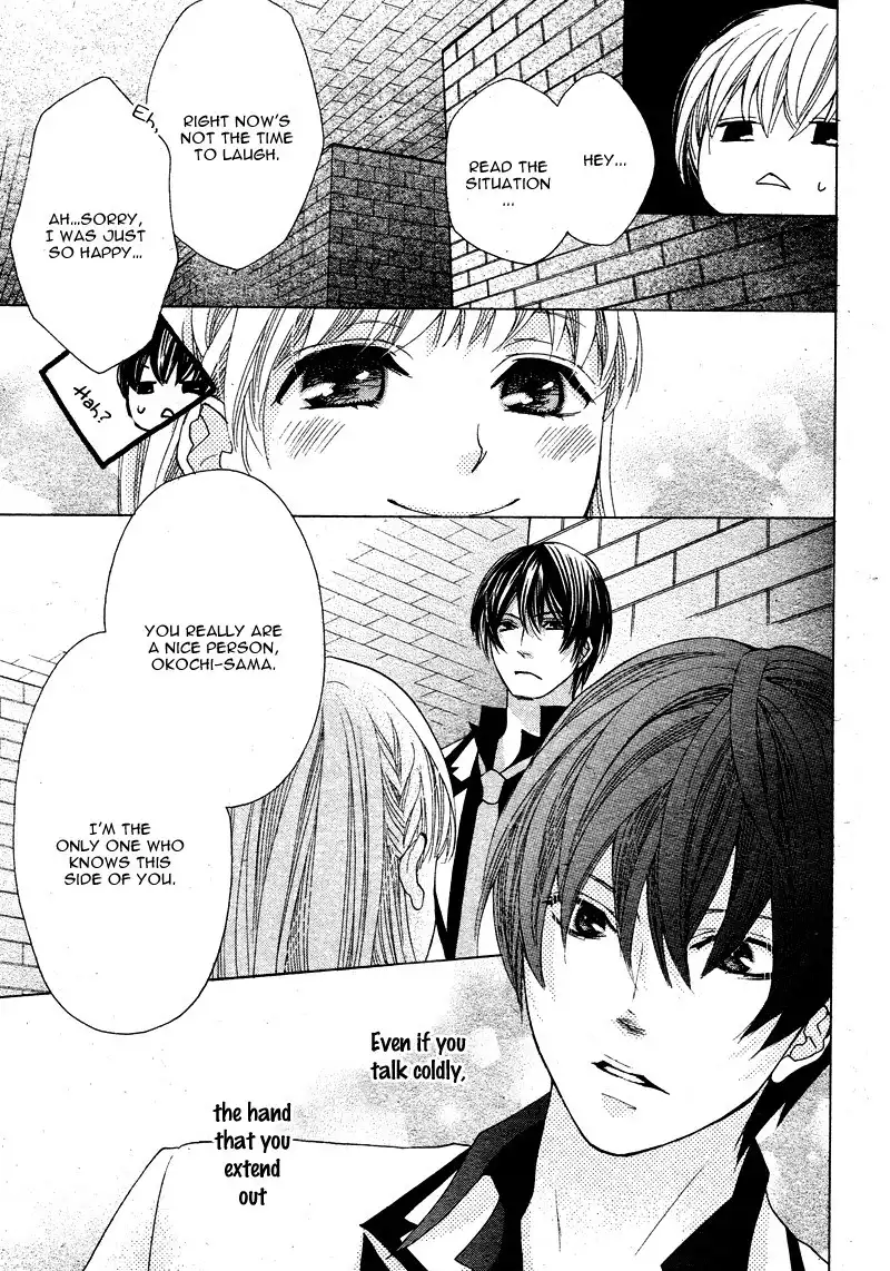 Ousama to Fushigi no Shiro Chapter 3