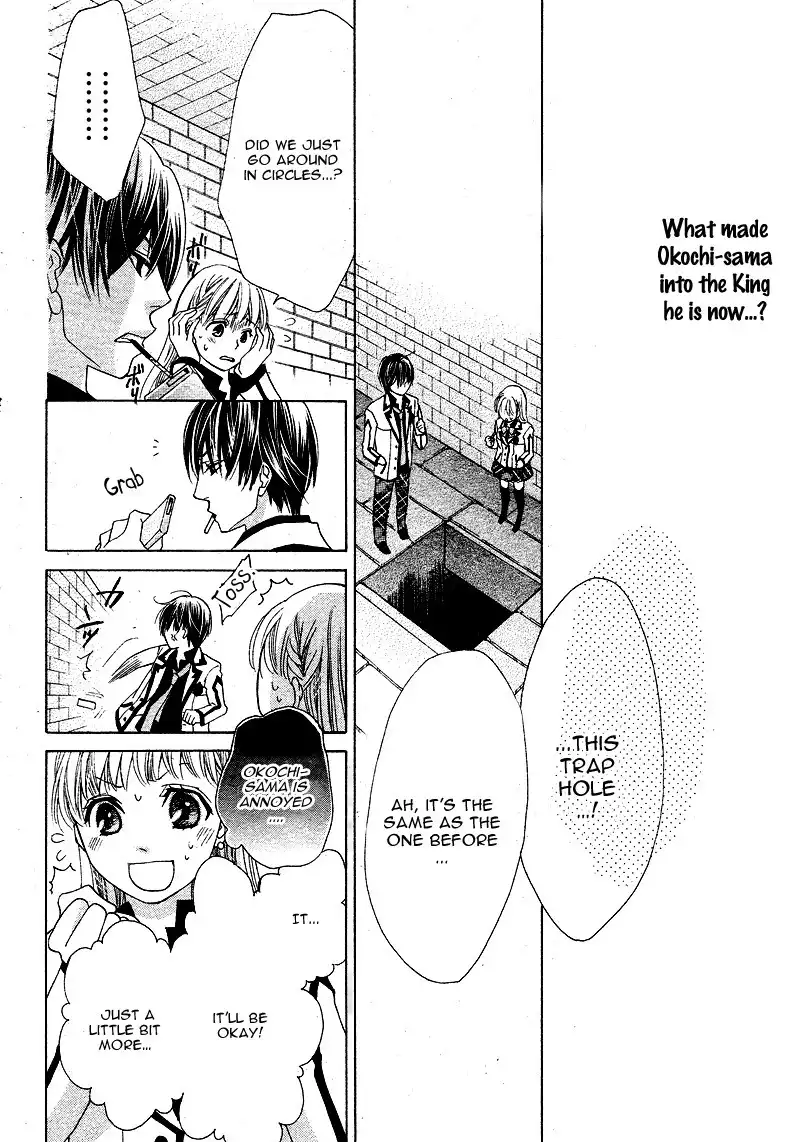 Ousama to Fushigi no Shiro Chapter 3