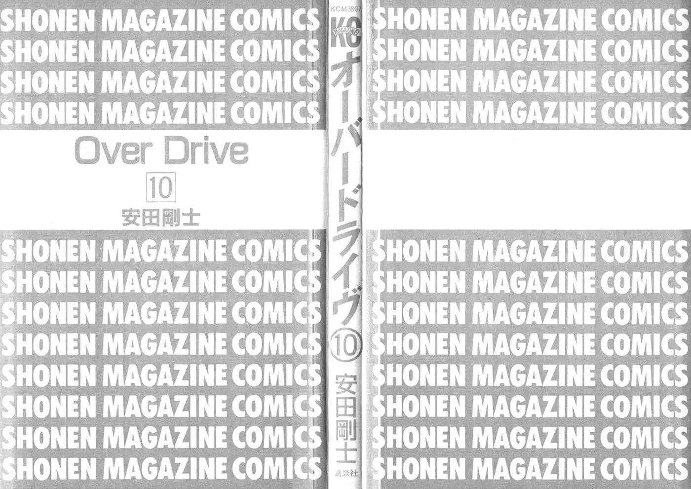 Over Drive Chapter 74