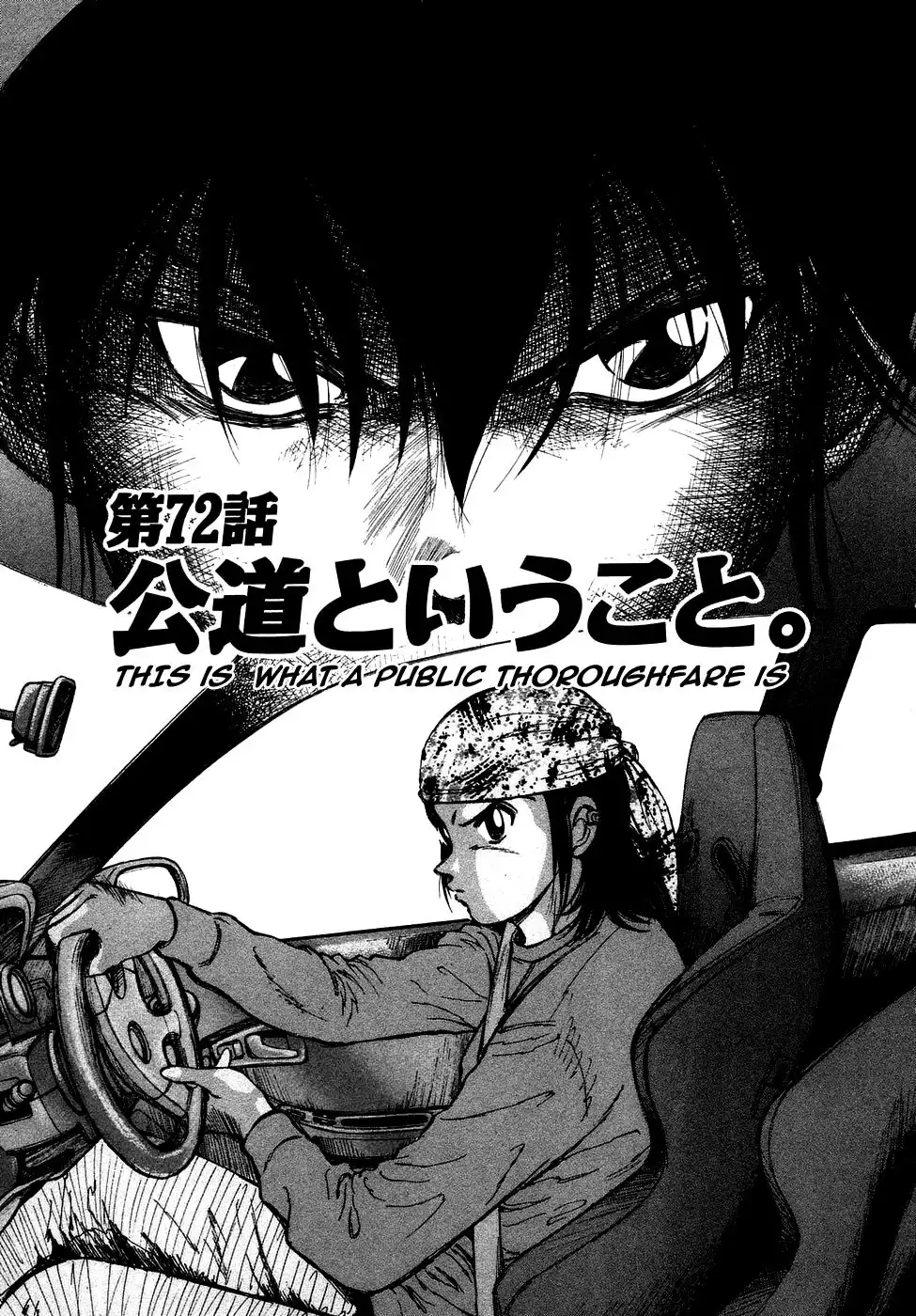 Over Rev! Chapter 72