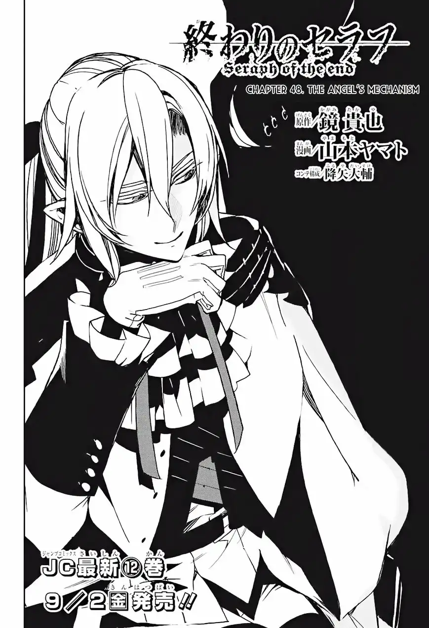 Owari no Seraph Chapter 48