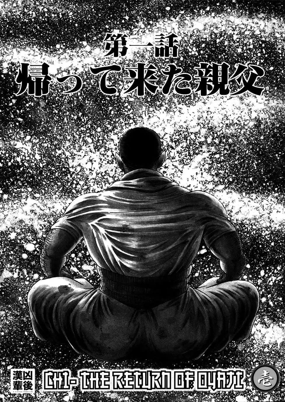 Oyaji Chapter 1 6