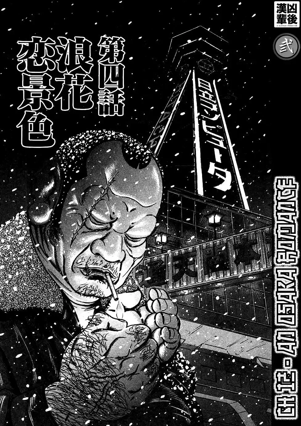 Oyaji Chapter 12 1