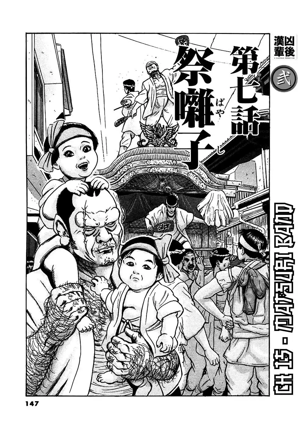 Oyaji Chapter 15 2