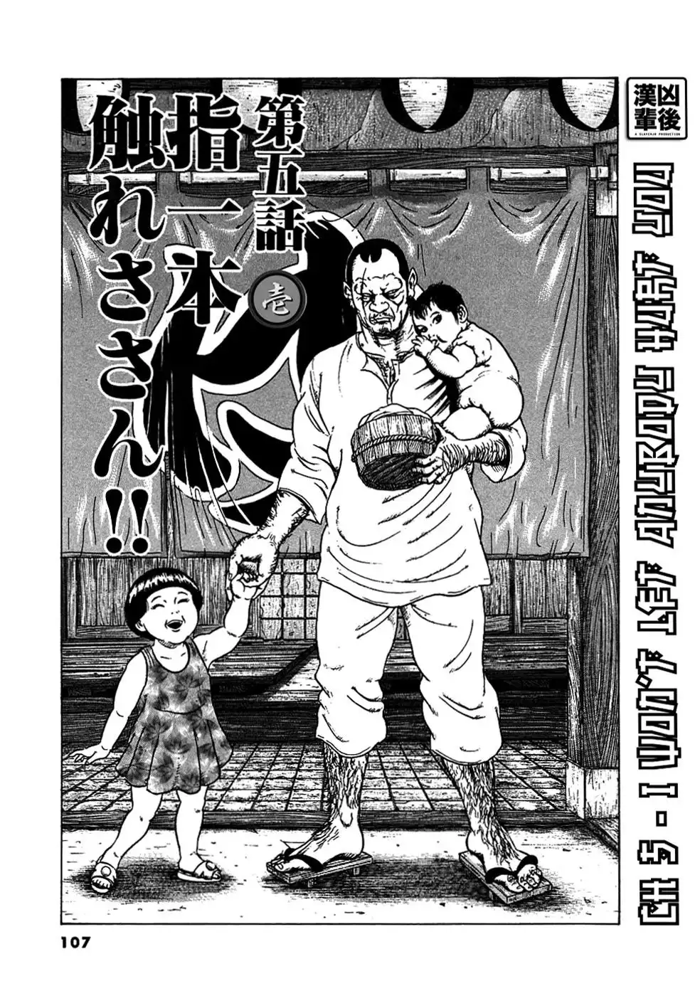 Oyaji Chapter 5 1