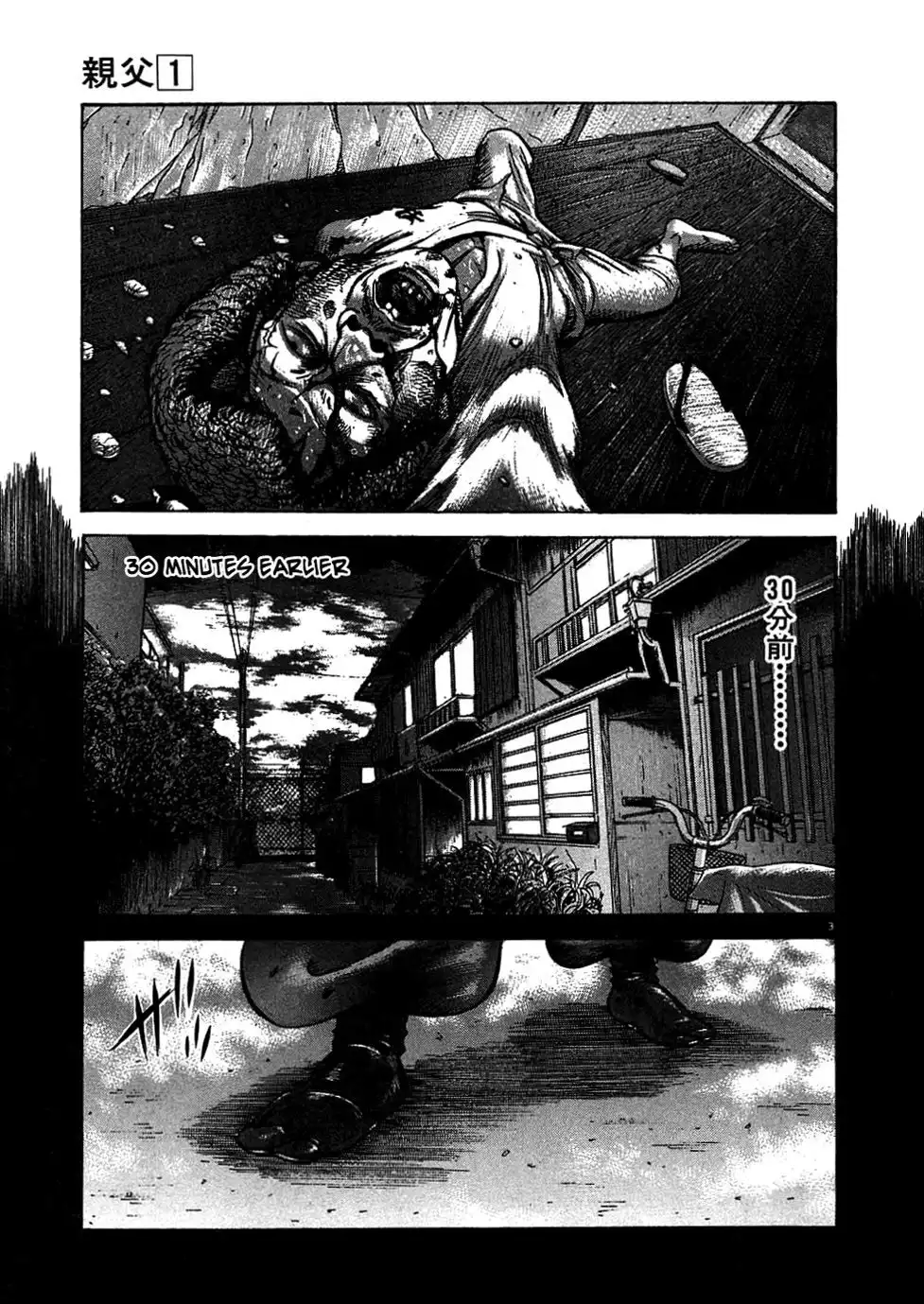 Oyaji Chapter 5 3