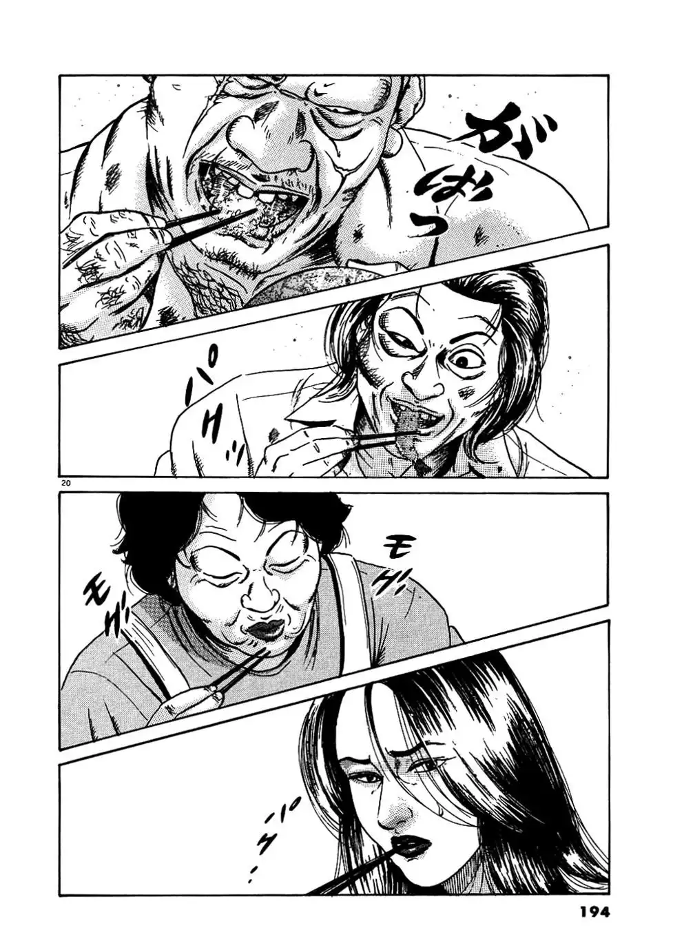 Oyaji Chapter 8 21