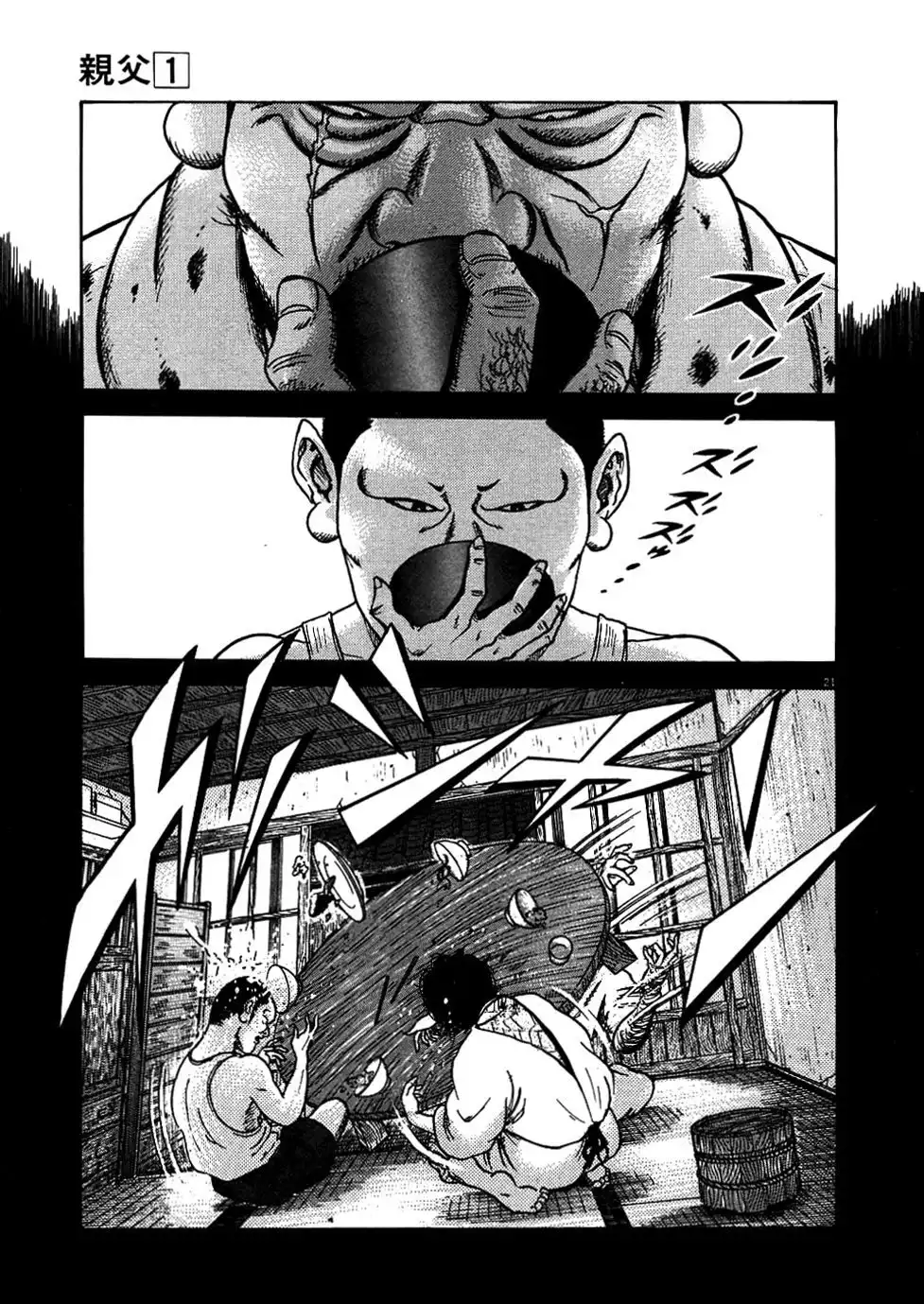 Oyaji Chapter 8 22