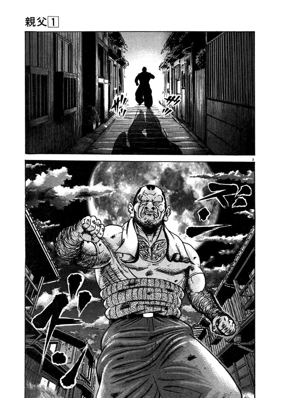 Oyaji Chapter 8 3