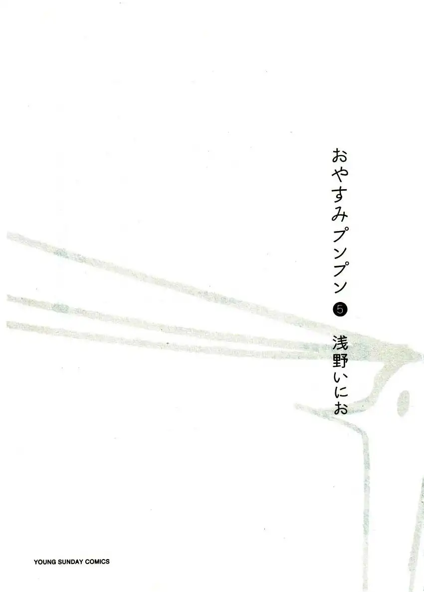 Oyasumi Punpun Chapter 47