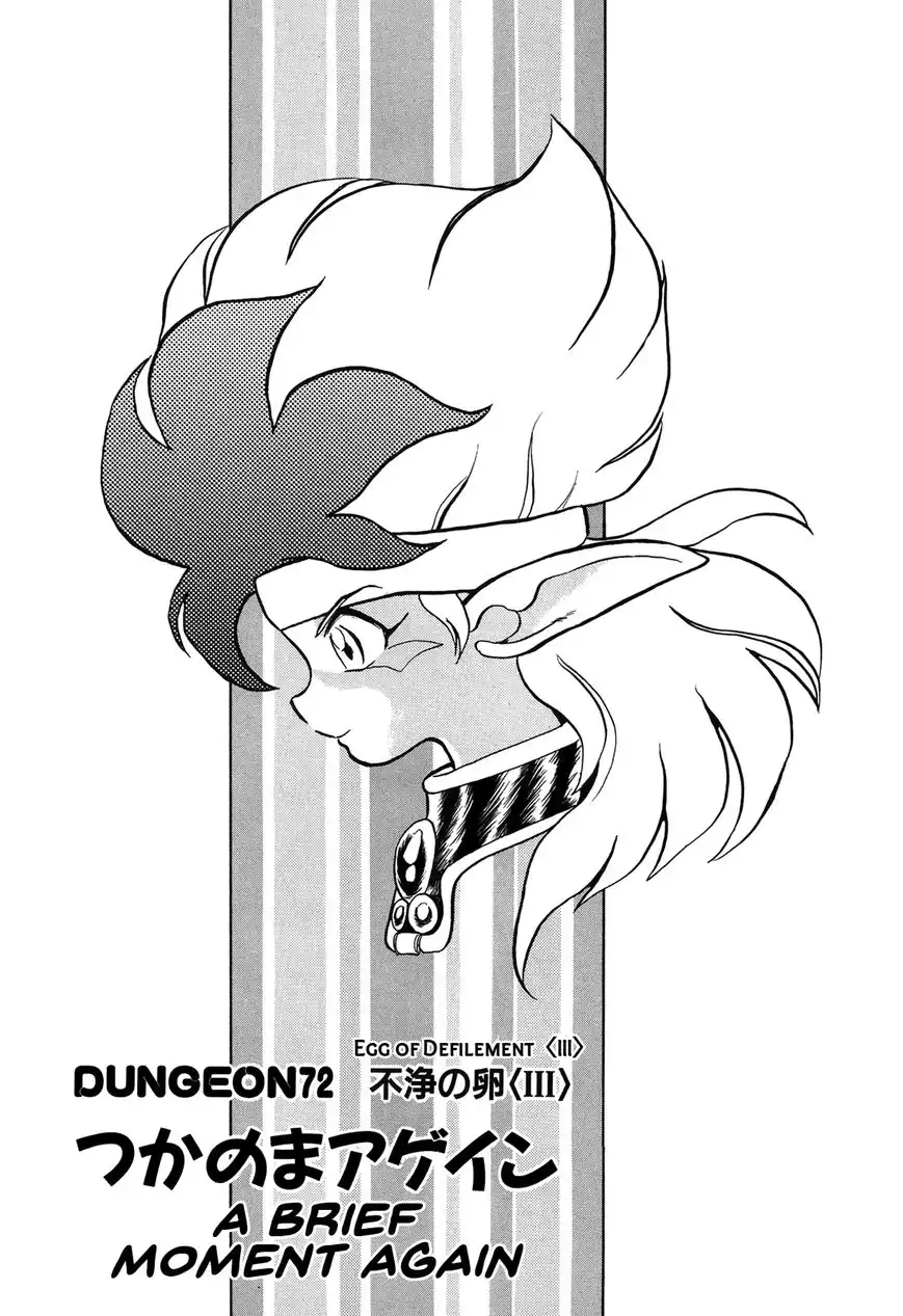 Ozanari Dungeon Chapter 72