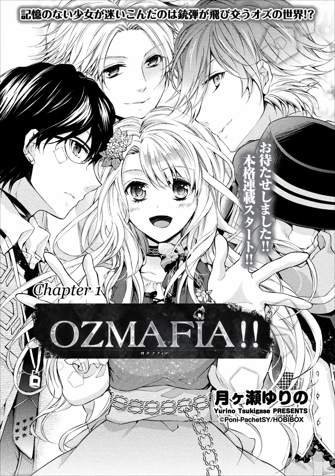 Ozmafia!! Chapter 1