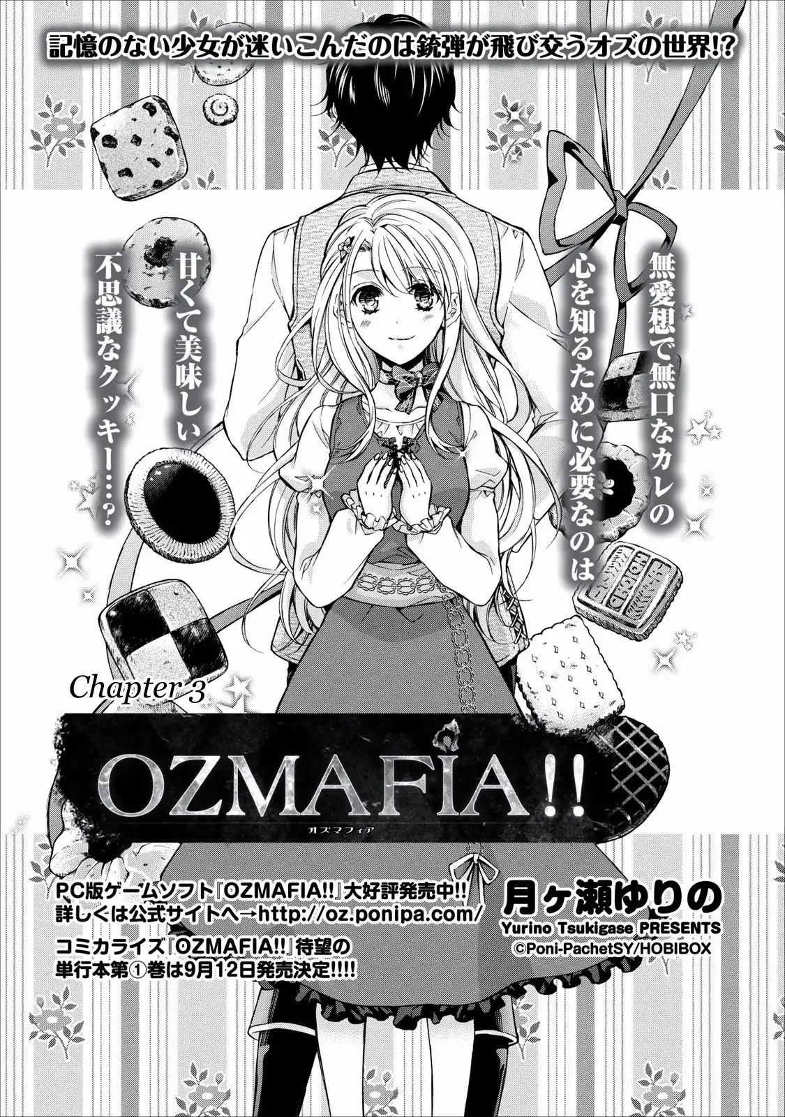 Ozmafia!! Chapter 3