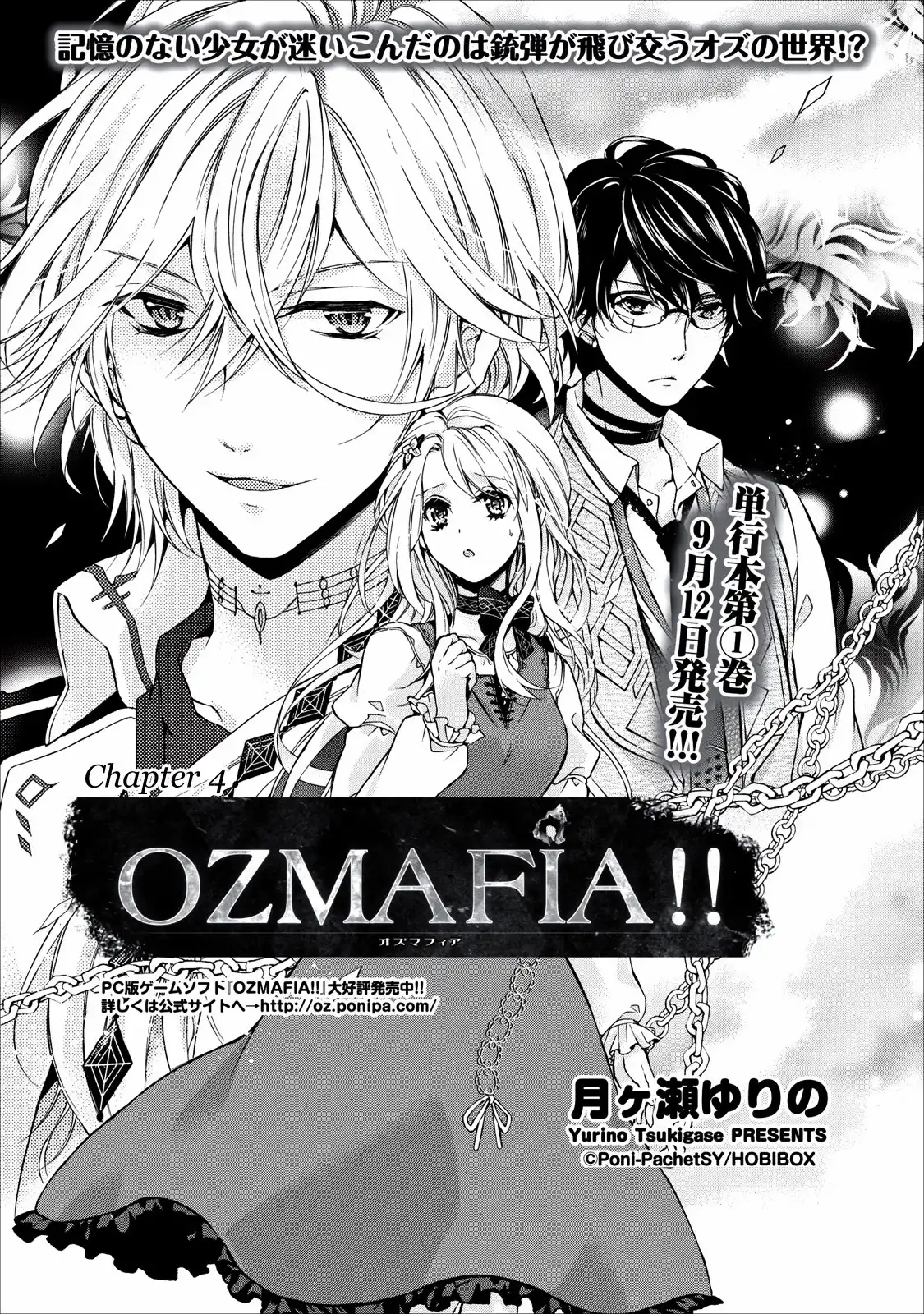 Ozmafia!! Chapter 4