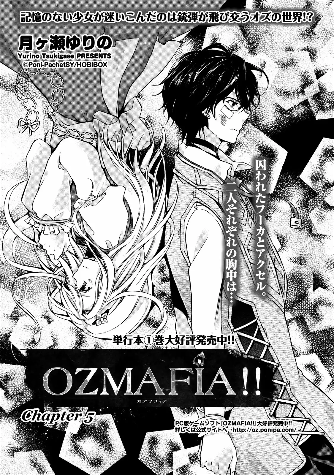 Ozmafia!! Chapter 5