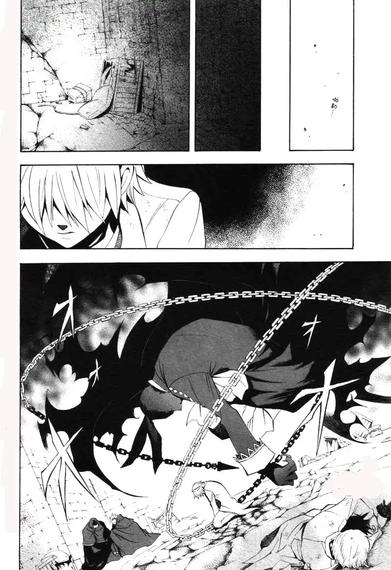 Pandora Hearts Chapter 26