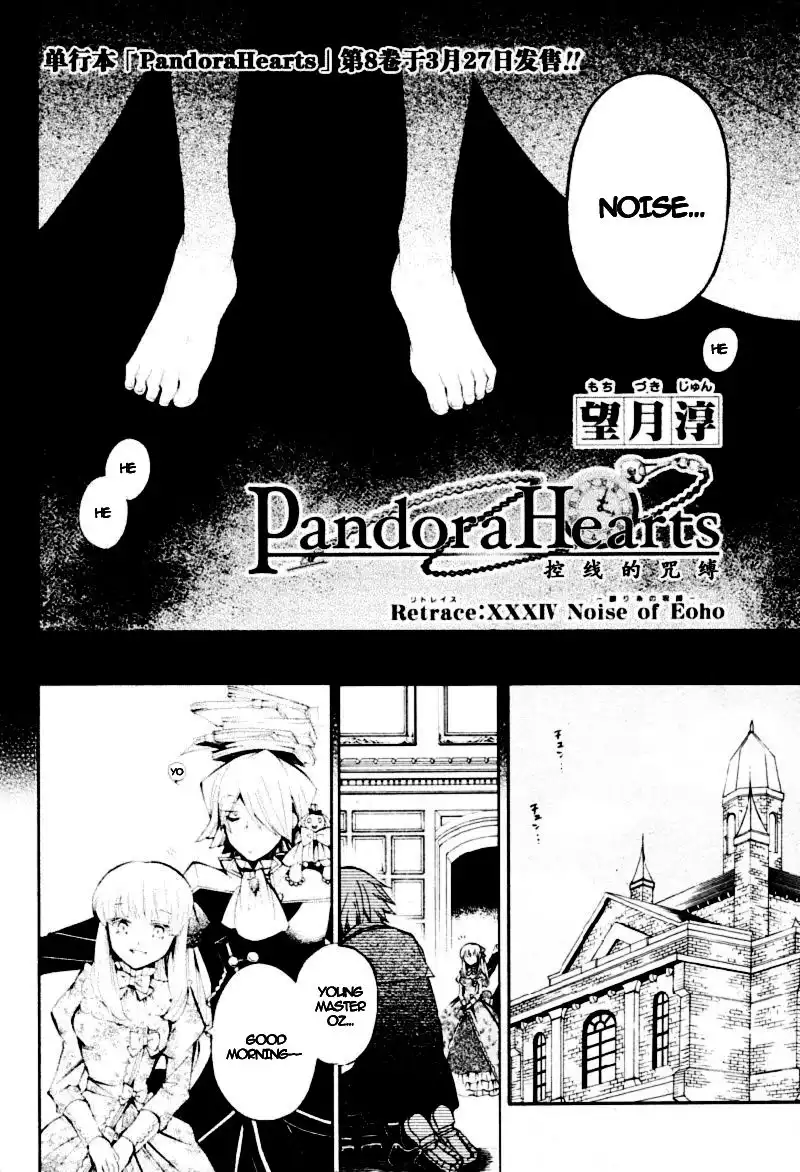 Pandora Hearts Chapter 34