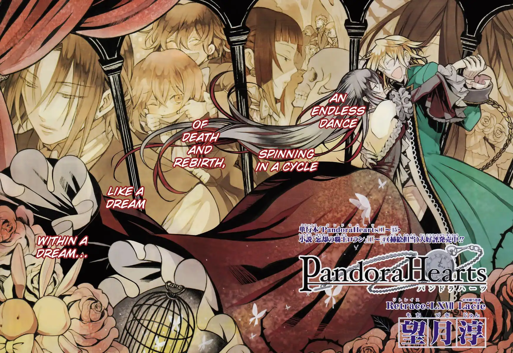 Pandora Hearts Chapter 67