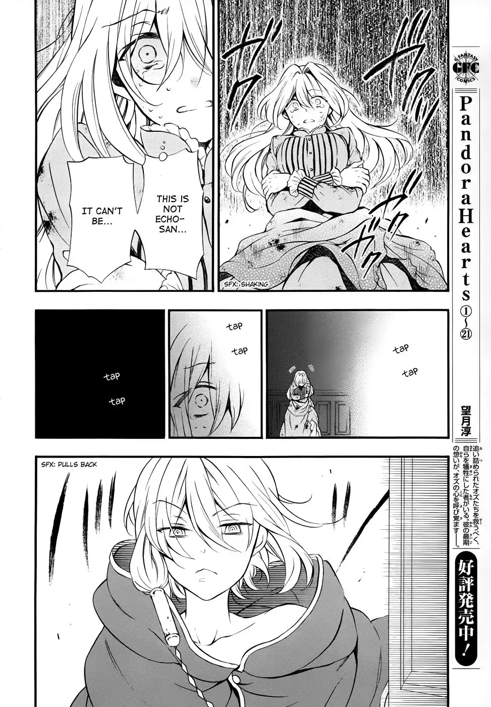 Pandora Hearts Chapter 90